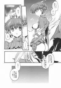 (C69) [Uguisuya (Uguisu Kagura)] BROKEN EDGE (Princess Crown)
