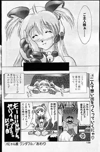 COMIC Papipo 1999-12