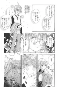 [Hoshizaki Ryuu] Boku no Renai Keikaku