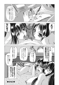[Maihara Matsuge] Momoiro Diode