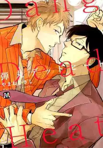 Dangan Dead Heat | 胜负难分的超高速弹丸 Ch. 1-3