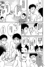 [Bokura no Kajitsu (Takano Yuu)] Carneades [Chinese] {黑夜} [Digital]