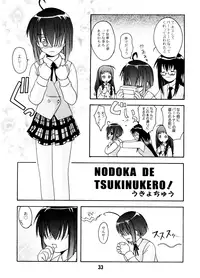 (C64) [Shinohara Heavy Industry (Various)] Negina. (Mahou Sensei Negima!)