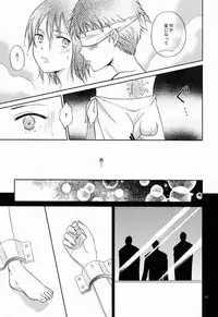 [Katase Kirino (Mist Field)] Hito no Ondo Kikai no Ondo (NO.6)