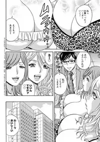 [Hidemaru] Hitozuma Okuzuki Chichi Monzetsu Ch. 1-6 [Digital]