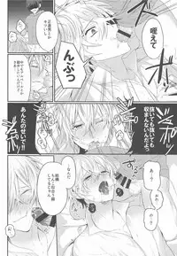 (C90) [JACKMARRY (Starise)] Biribiri Oji-san wa Hayakute Nagai ♂ (Granblue Fantasy)