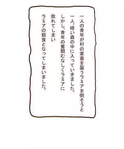 Mamono Musume Gekijou 2