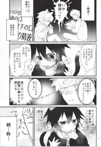 (COMITIA112) [Nikomutoko (Nabenco)] Robo Neko no Shitsukekata