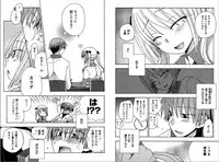 [Yukawa Asami] Ren * Ai Twins [Digital]