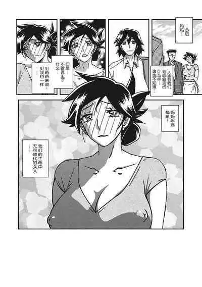 Gekkakou no Ori 3
