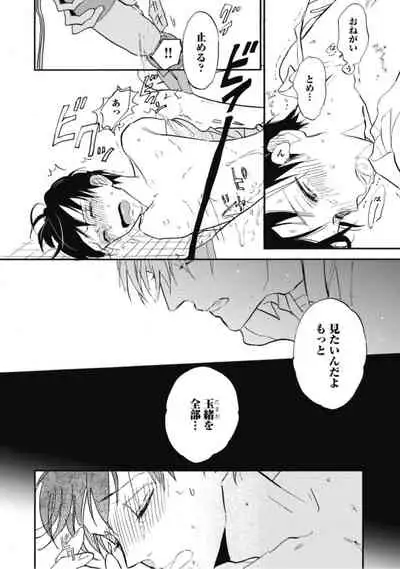 Tensai Ezaki Shounen no Koiwazurai - Genius EZAKI boy Love Sickness
