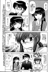 [ANTHOLOGY] Men's Young (2007-07)