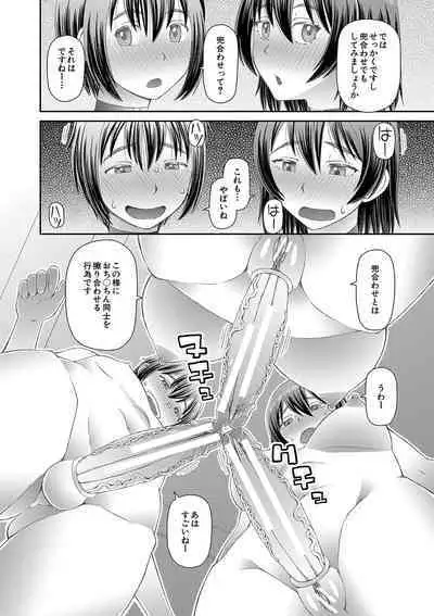 Tokushu Play Hajimemashita - I Started Special Play