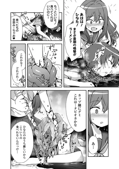 Ryona King Vol. 15