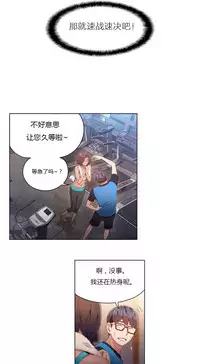 [Park Hyeongjun] Sweet Guy Ch.22-41 (Chinese)