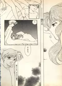 [Anthology] Lunatic Party 7 (Bishoujo Senshi Sailor Moon)