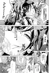 [Anthology] Hyottoko FellaGao wo Sarasu Bishoujo-tachi Vol. 1 [Digital]