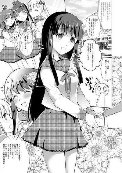 Seijun Idol Suiminkan