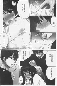 [Kouno Aya] Ne-chan (Deisuichu) to, Kimochiiikoto 2 | 和姊姊(爛醉中)來、一起做舒服的事♡2 [Chinese]