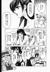 [Konjou Natsumi] Love Champlu (2)