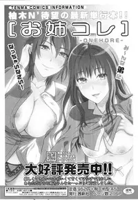 COMIC Tenma 2010-07