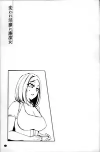 [Yukiguni Omaru] Kaware Inbi ni Renketsujo [Chinese]