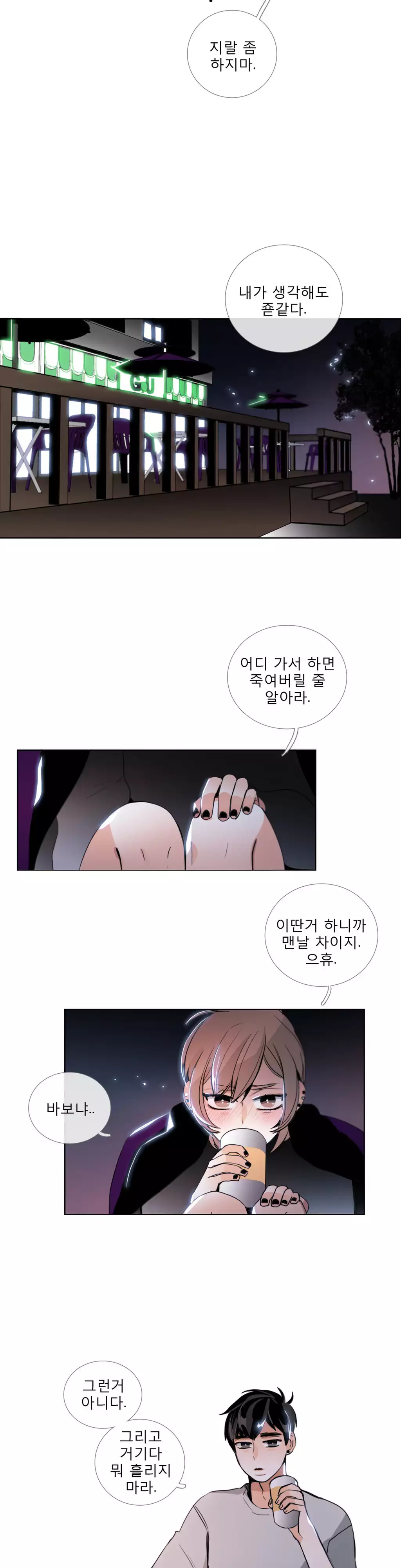Talk to Me Ch.0-34