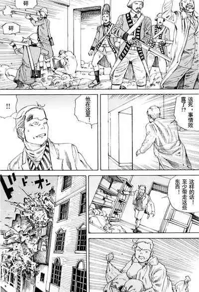 Chou Douryoku Mouko Daishuurai - The Ultra Power Mongol Invasion | 超动力蒙古大袭来
