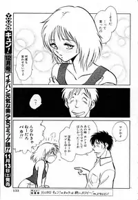 [Keno Yantarou] Tanoshii Kagai Jugyou