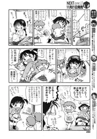 COMIC LO 2007-12 Vol.45