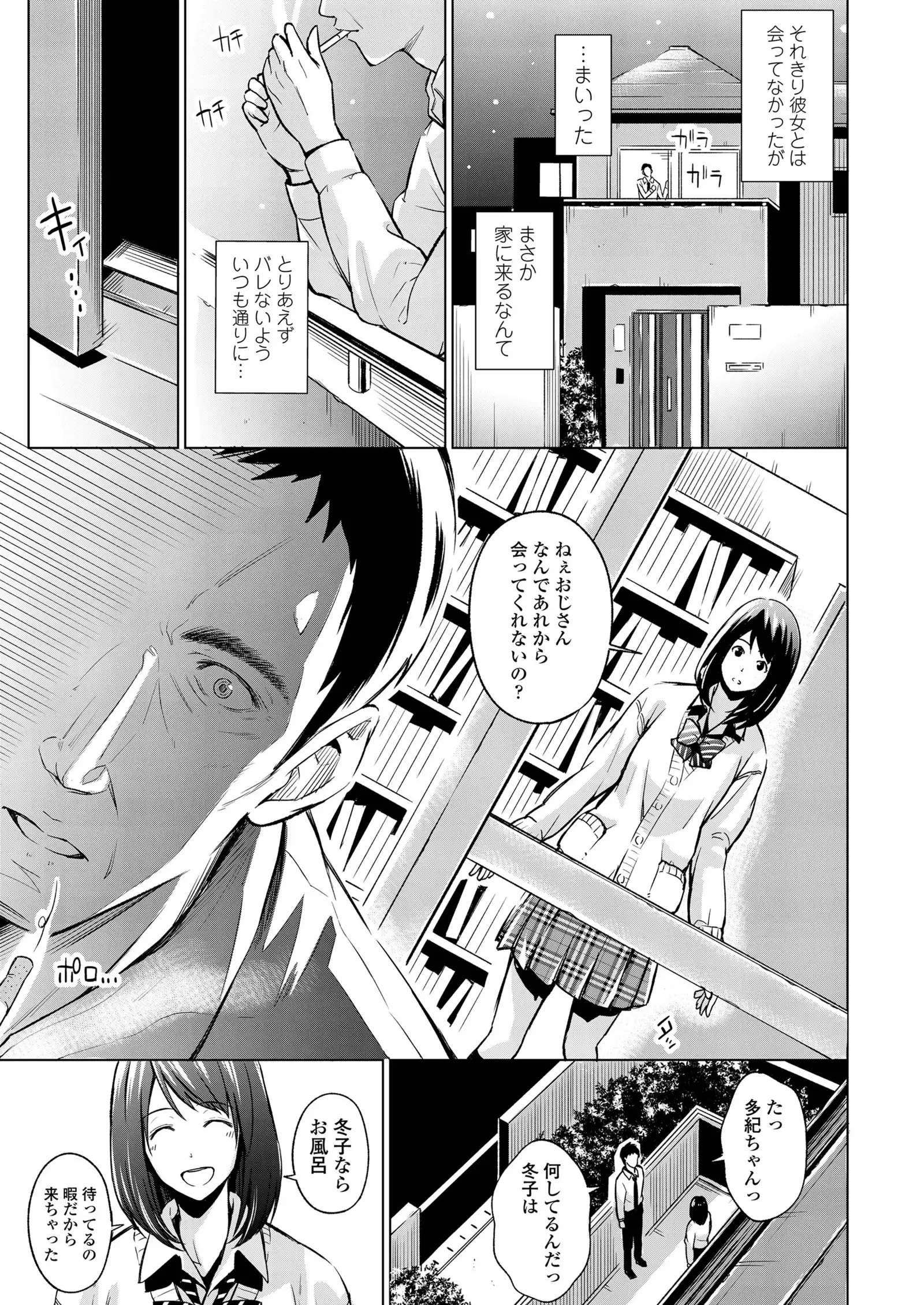 COMIC Koh 2018-01