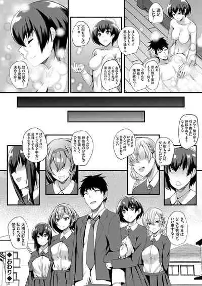 COMIC Grape Vol. 76