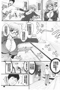 Chijokano | 痴女女友