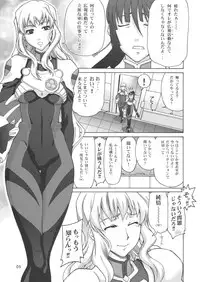 (C74) [Gold Rush (Suzuki Address)] TSUNDERE Frontier (Macross Frontier)