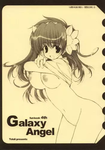 (C66) [Tololinco (Tololi)] Galaxy Angel fun book 3rd (Galaxy Angel) [Decensored]