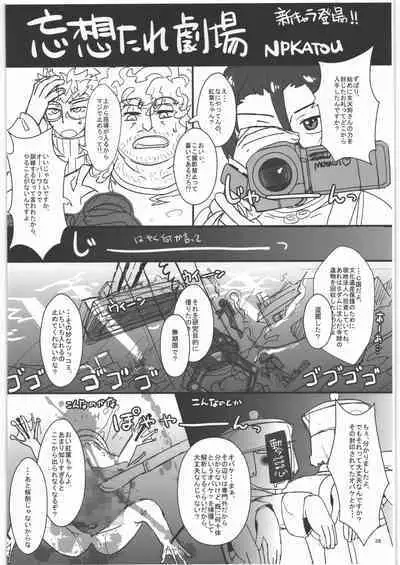 TAGPLAY in Kouyou 2/4