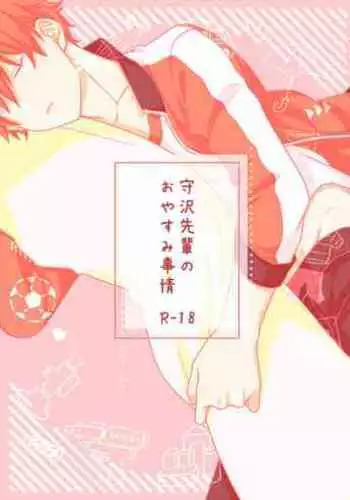 男の子だけど…ボクでいいの?