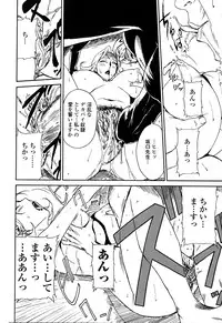[Miura Takehiro] DOMINANCE -Toraware no Zettou Hen-