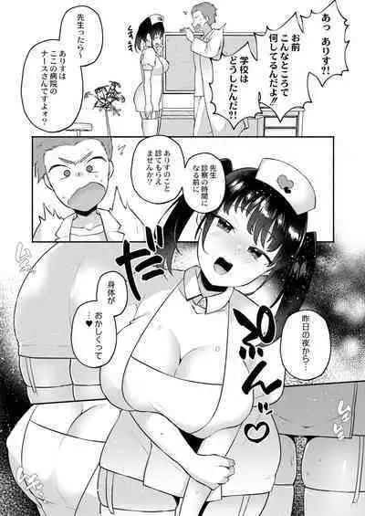 COMIC Kaien VOL.01