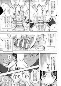 [Anthology] Seigi no Heroine Kangoku File DX vol. 6