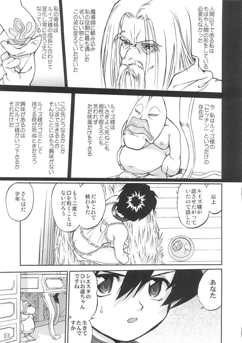 Tsukai Mayapu to Risutein no Metsubou