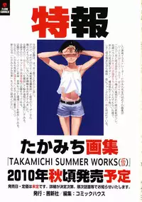 COMIC LO 2010-05 Vol. 74
