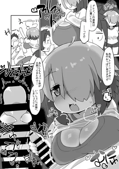 Gray Ecchi Manga