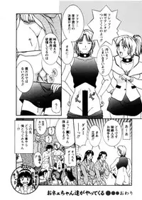 [Tenyou] Oneechan-tachi ga Yatte Kuru 03