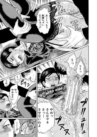 Jokyoushi Rinkan