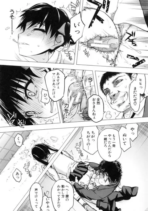 Watashi datte hisshi de iku no gaman shitandayo...