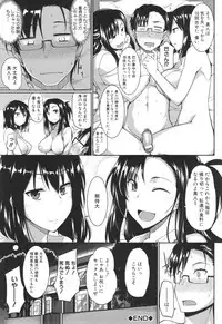 [Fue] Inma no Mikata!