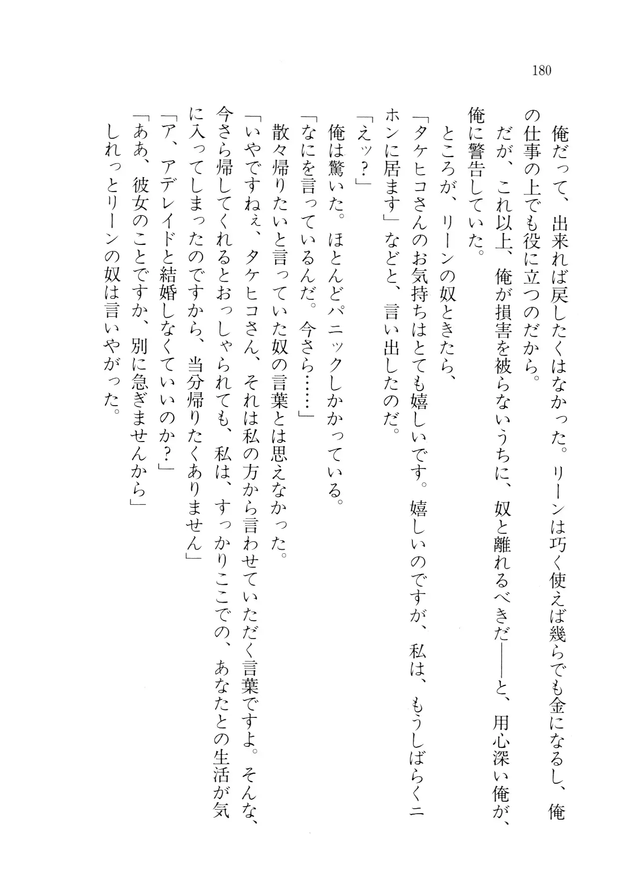 Cream na Boku