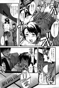 COMIC Penguin Club Sanzokuban 2008-03 Vol. 230