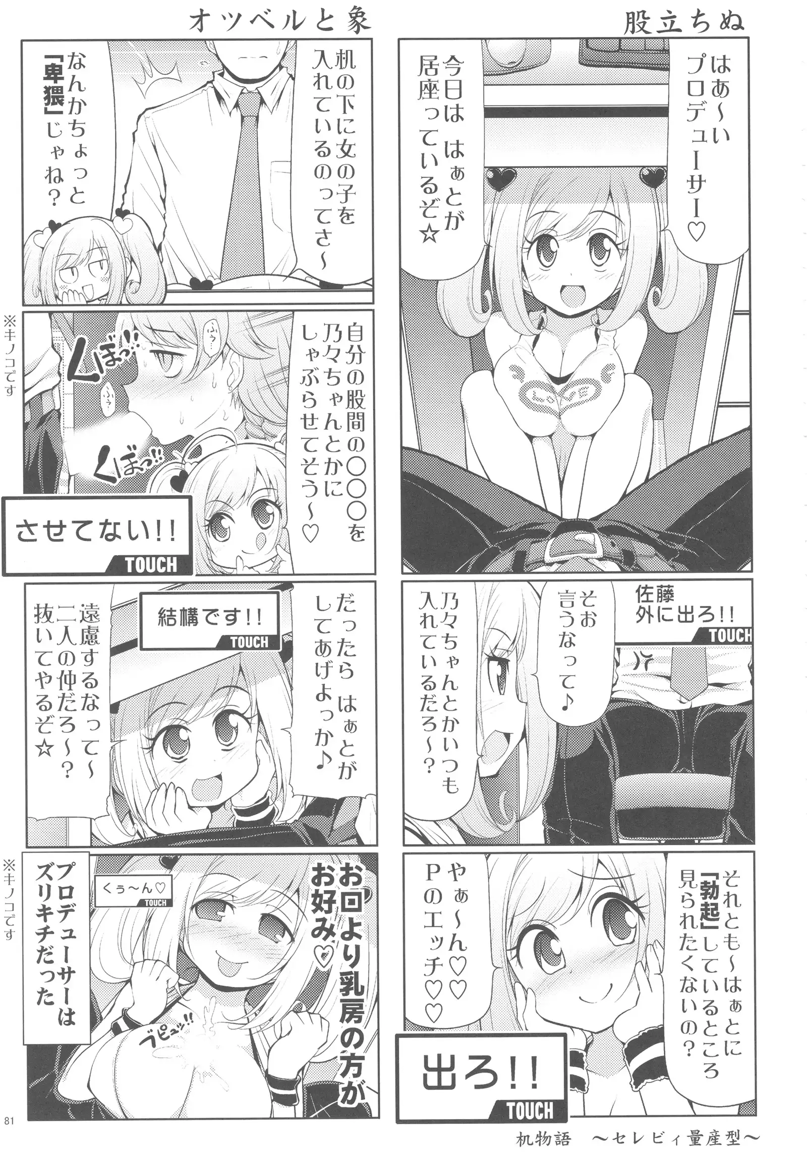 Satou Kokoro Ero Goudoushi Kokoro